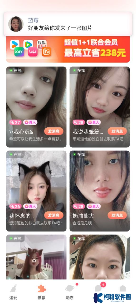 心语漂流瓶官方下载