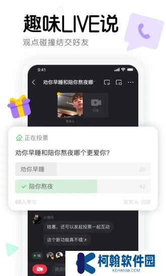窝窝app官方版下载