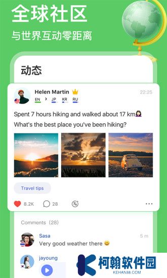 hellotalk下载官方版