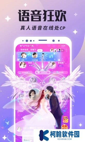 虚拟恋人app安卓最新版下载