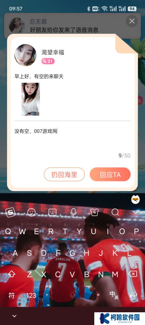 心语漂流瓶官方下载
