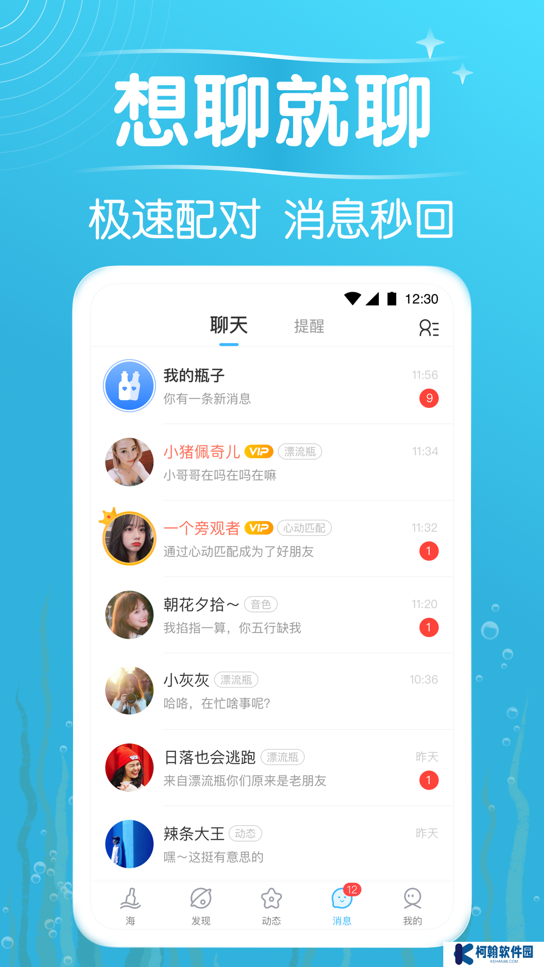 遇见漂流瓶app官方下载