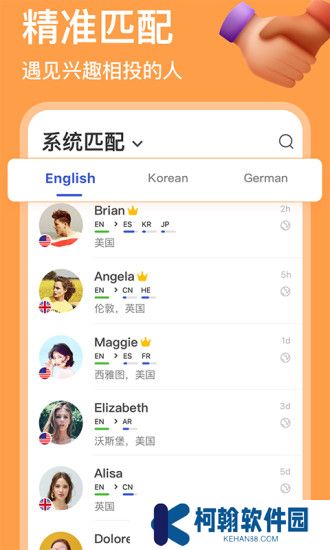 hellotalk下载官方版