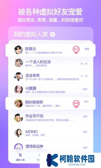 模拟女友聊天app免费下载(X Eva)