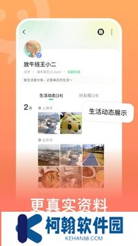 连信app免费下载