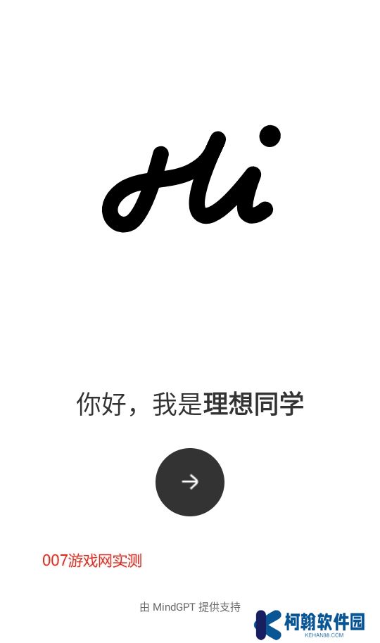 理想同学官方apk免费下载安装
