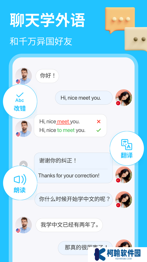 hellotake(HelloTalk)官方下载
