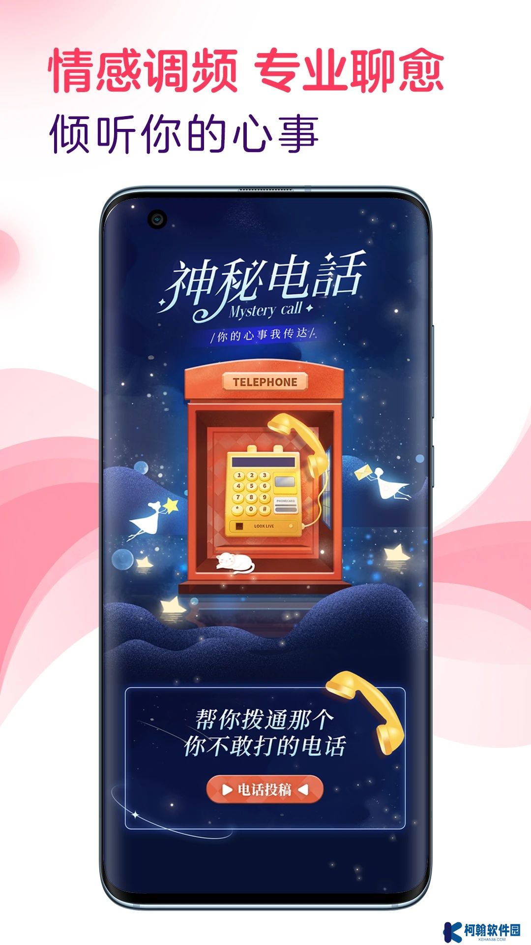 网易云LOOK直播下载安装