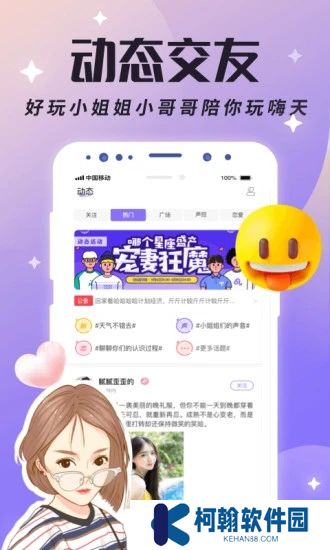 虚拟恋人app安卓最新版下载