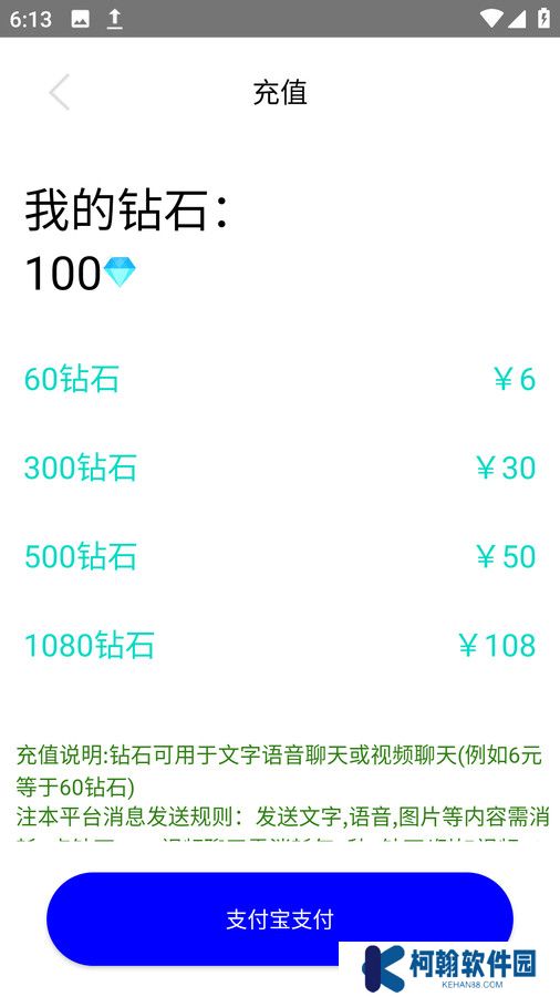 去聊聊天交友官方正版下载