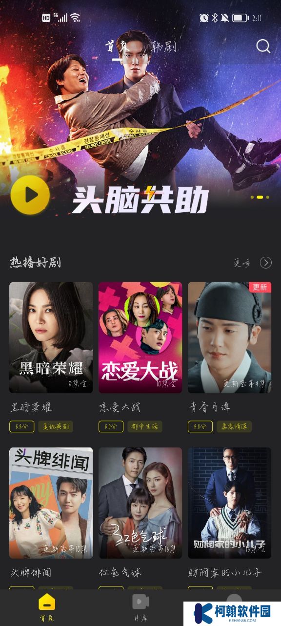 韩剧tv极速版官方下载(改名韩小圈)