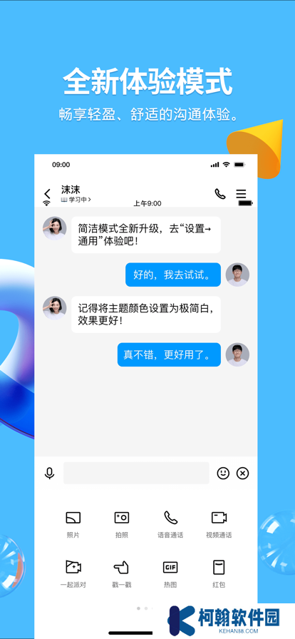 qq最新手机版2025下载