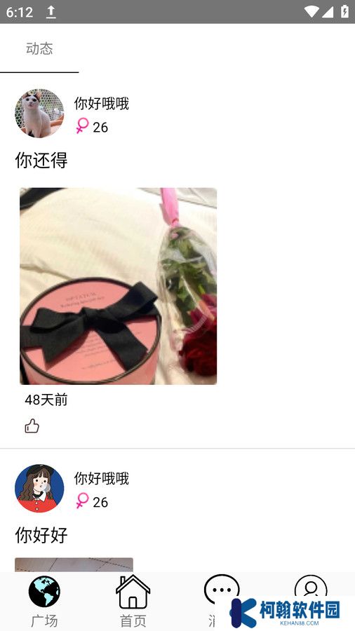 去聊聊天交友官方正版下载