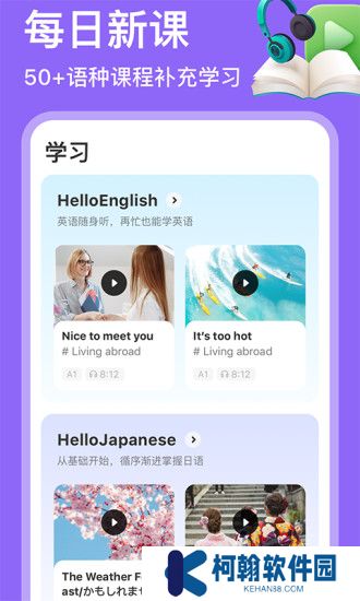 hellotalk下载官方版