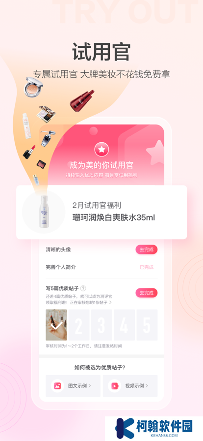 美的你美妆平台app下载