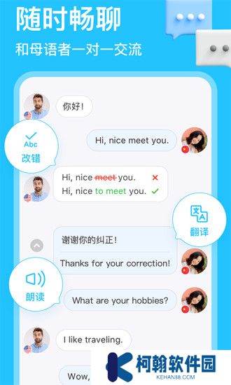 hellotalk下载官方版