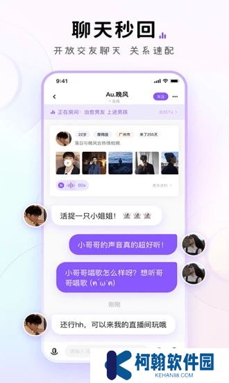 小陪伴语音app官方下载