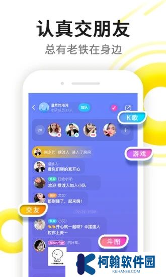 伊对app最新版下载