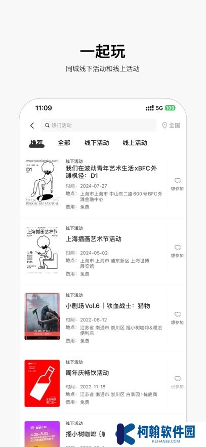 摇小树app官方版本下载