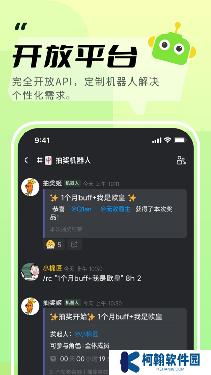 kook语音下载安装手机版
