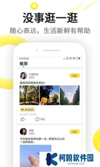 伊对app最新版下载