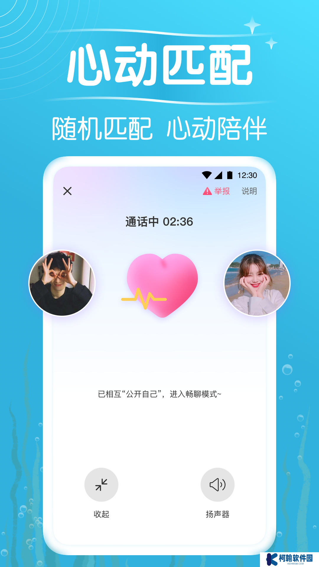 遇见漂流瓶app官方下载