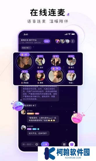 小陪伴语音app官方下载