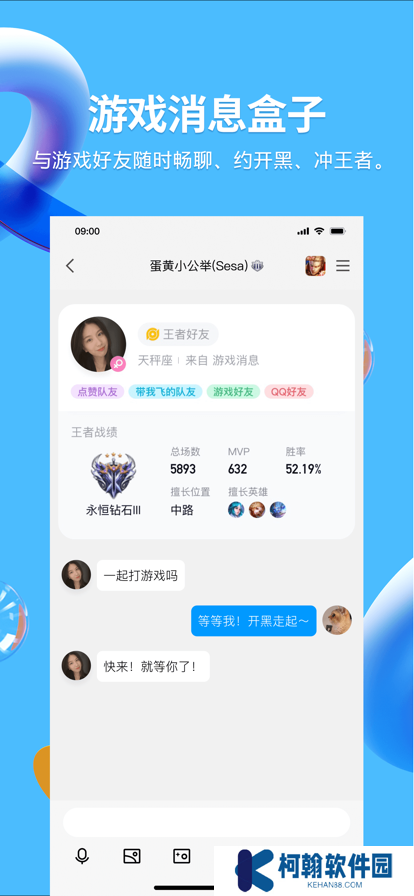 qq最新手机版2025下载