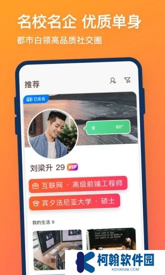 牵手app最新版下载