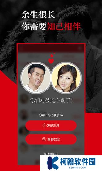知己交友安卓最新版下载