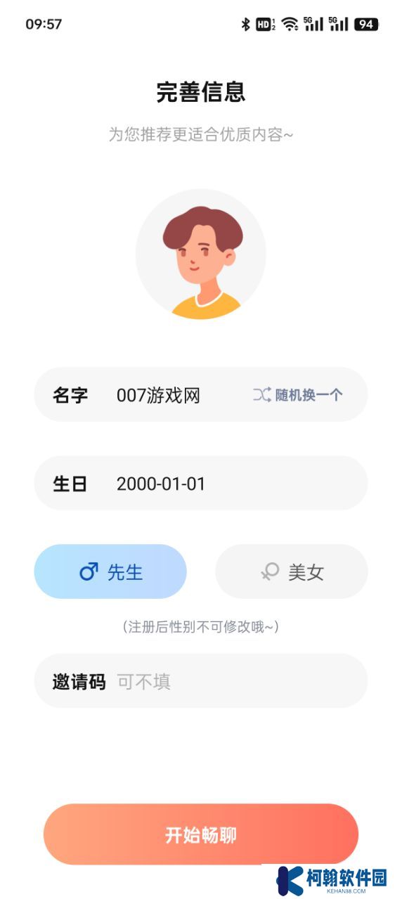 心语漂流瓶官方下载