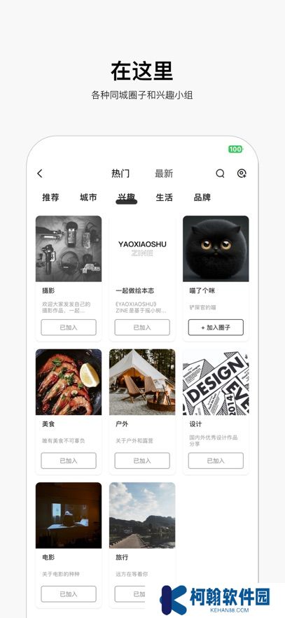 摇小树app官方版本下载