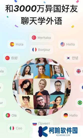 hellotalk下载官方版