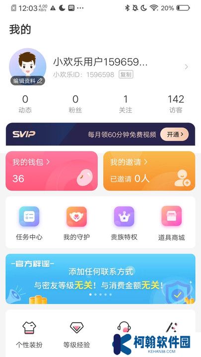 小欢乐交友app下载安卓版