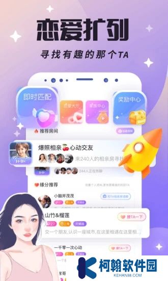 虚拟恋人app安卓最新版下载