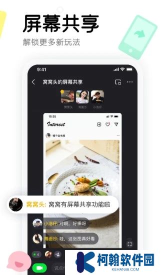 窝窝app官方版下载
