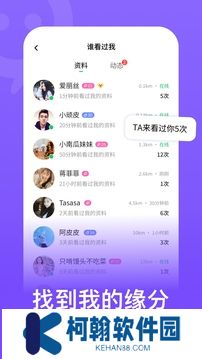 连信app免费下载