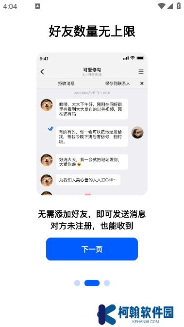 电鸽app下载安装官方版