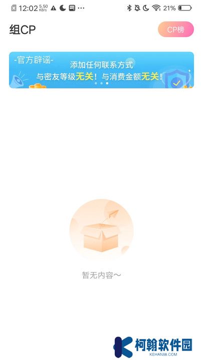 小欢乐交友app下载安卓版