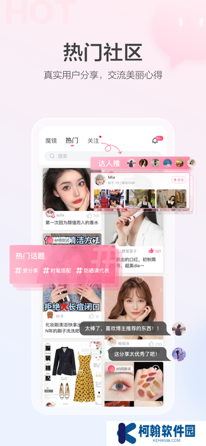 美的你美妆平台app下载