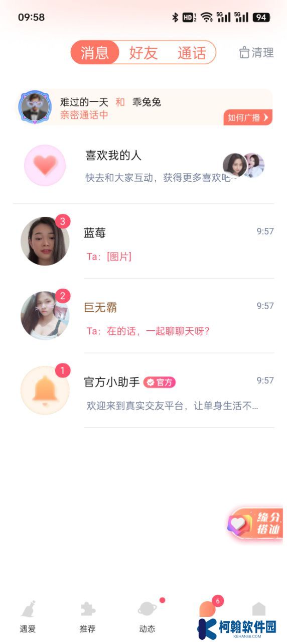 心语漂流瓶官方下载