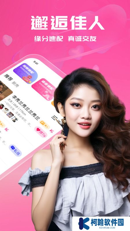 附近甜聊官方正版下载