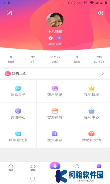 口袋48官方安卓版(SNH48官方app)