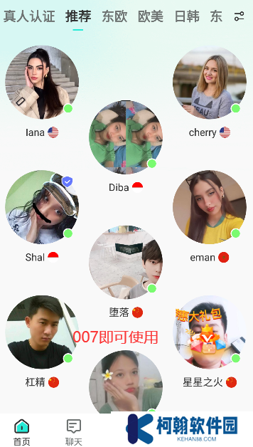 worldtalk聊天软件官方版app2025下载安装