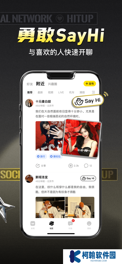 积目交友app官方下载