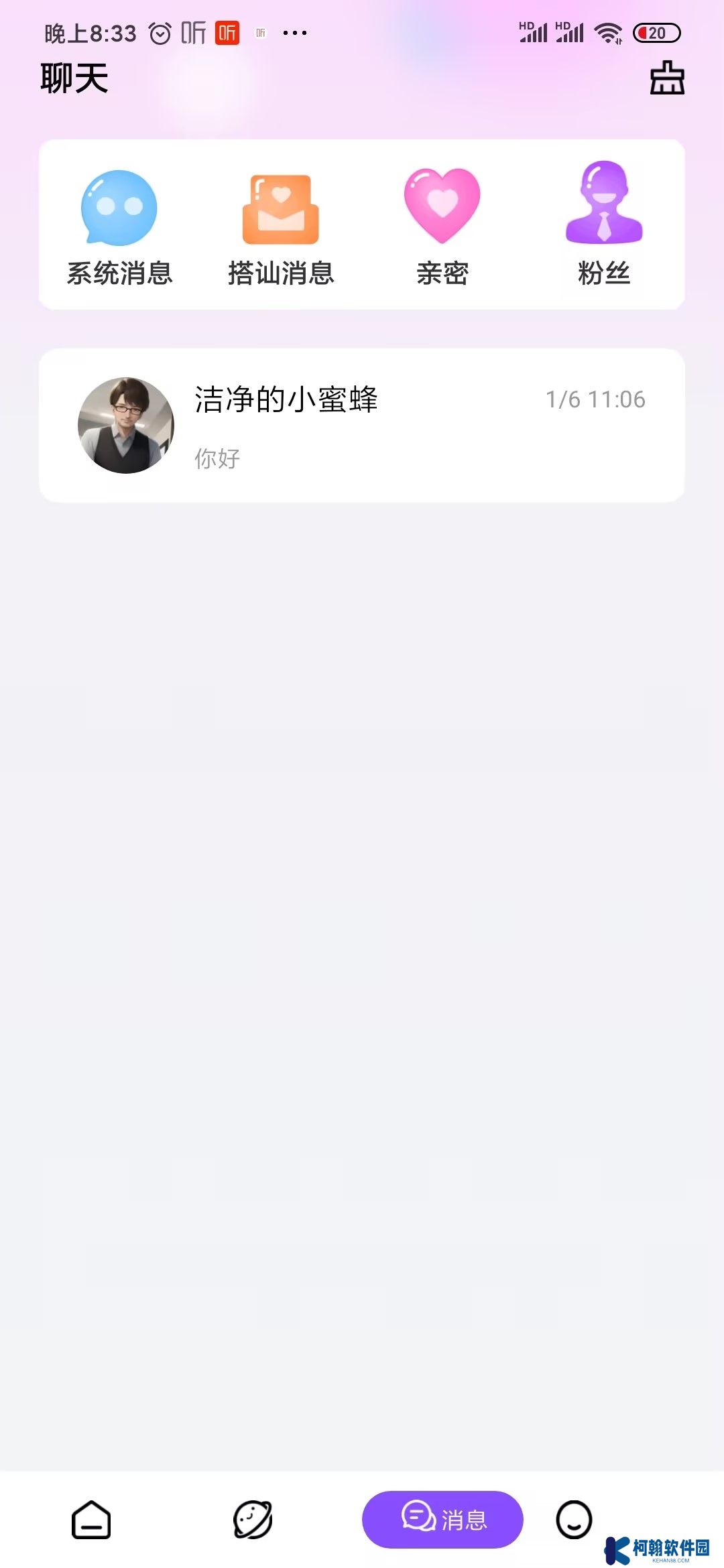 幸遇交友官方下载app