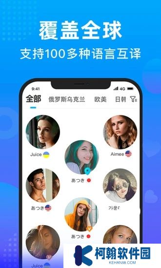 worldtalk聊天软件安卓版下载