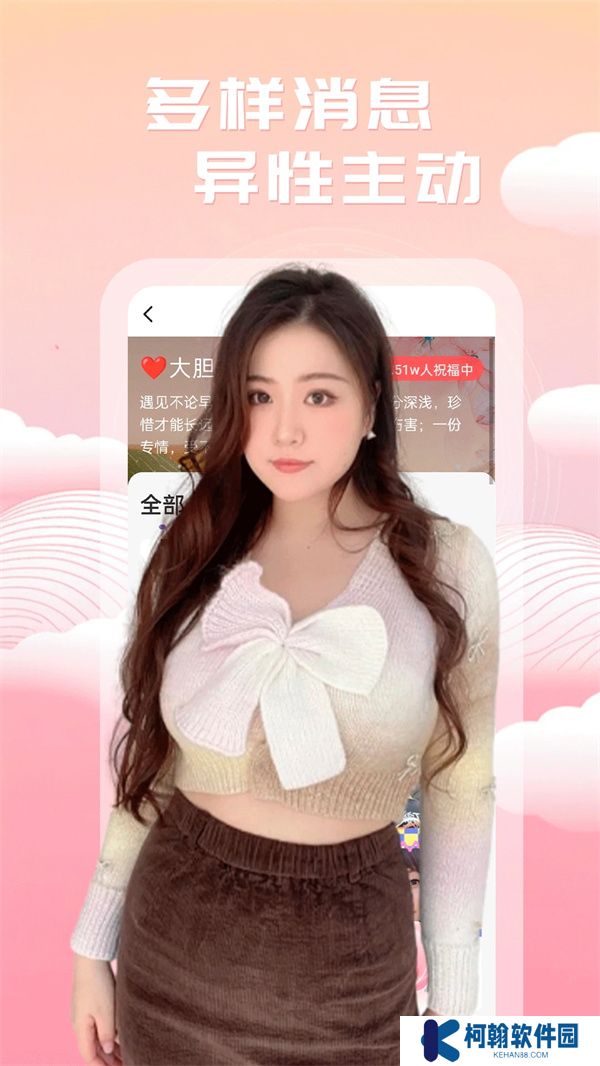 附近美聊官方正版下载