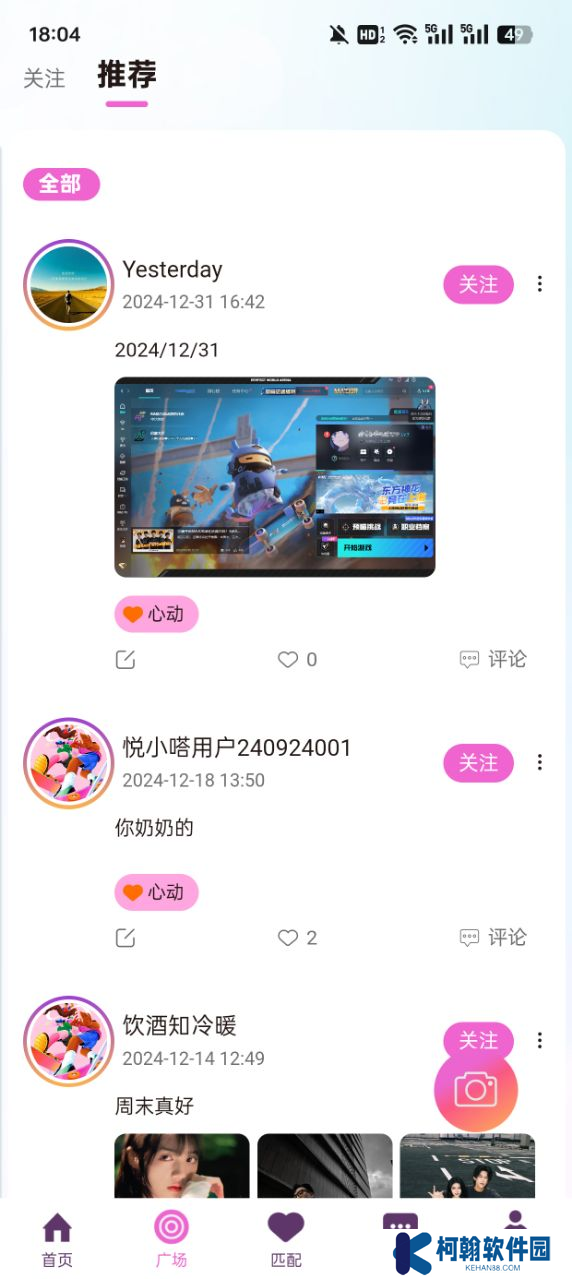 小嗒组队app下载