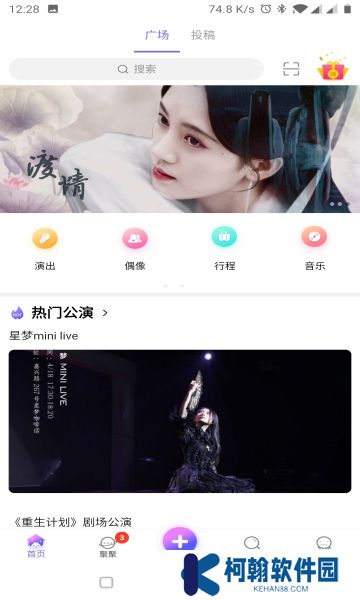 口袋48官方安卓版(SNH48官方app)